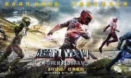 超凡战队手机在线观看,指尖上的英雄传奇