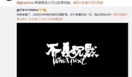 周楷恒爆料新老板视频