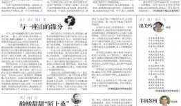 元旦恋情爆料新闻稿件,明星甜蜜互动引网友热议