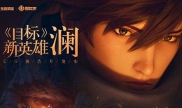 新英雄面部爆料视频