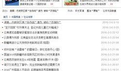 网易爆料最新消息新闻报道,最新消息曝出重大新闻事件，详情即将揭晓