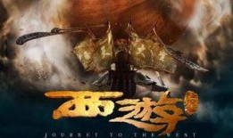 西游降魔篇2在线观看,再战妖界，悟空归来