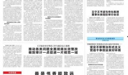 珠江日报爆料新闻事件,重大新闻事件引发社会关注