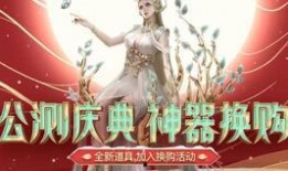 逆战最新爆料换购活动,福利大放送！