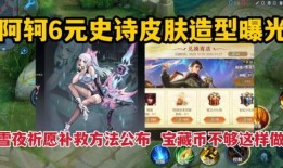 冰魄皮肤最新爆料视频,视觉盛宴，神秘特效大揭秘！