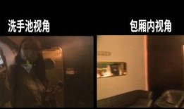 酒吧双面镜爆料视频大全