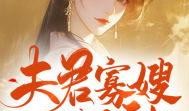 娘娘吃瓜小说完结免费阅读,宫廷秘闻大揭秘，免费完结阅读