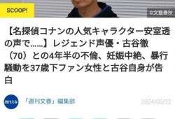 文春最新爆料消息新闻,娱乐圈最新劲爆消息大揭秘！