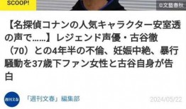 文春最新爆料消息新闻,娱乐圈最新劲爆消息大揭秘！