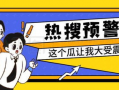 娱乐吃瓜公众号,揭秘明星幕后故事，带你领略明星圈层风云