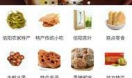 河南信阳特产爆料视频,探寻河南信阳的独特风味宝藏