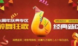 七创社六周年爆料视频,揭秘幕后故事与未来展望