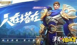 联盟手游体验服最新爆料,神秘英雄登场，战力升级！
