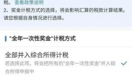 娱乐吃瓜酱退税多少钱,你可知能退多少钱？